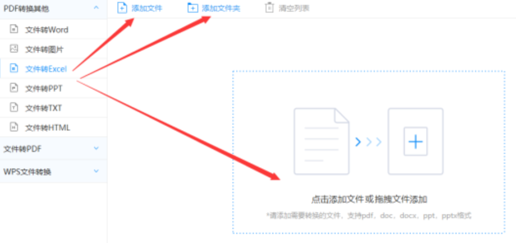10分赛车app官网使用讲解 - 选择文件格式